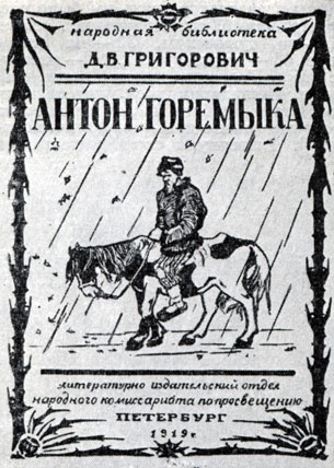 Anton Goremyka