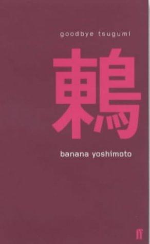 Cover of Goodbye Tsugumi