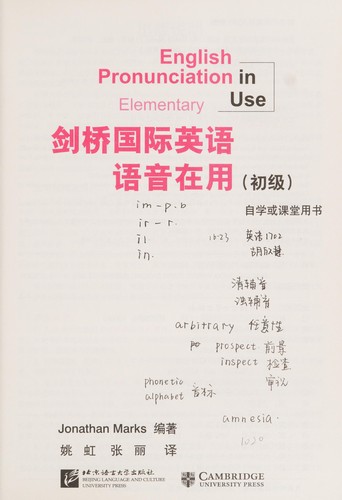 Jian qiao guo ji ying yu yu yin zai yong