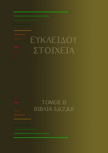 Cover of Euclid's Elements
