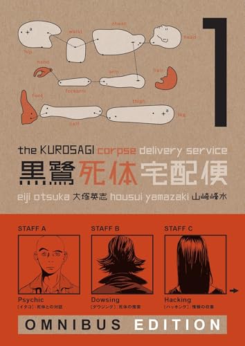 Cover of The Kurosagi Corpse Delivery Service Omnibus, Book 1