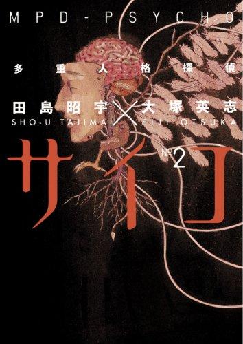 Cover of MPD Psycho