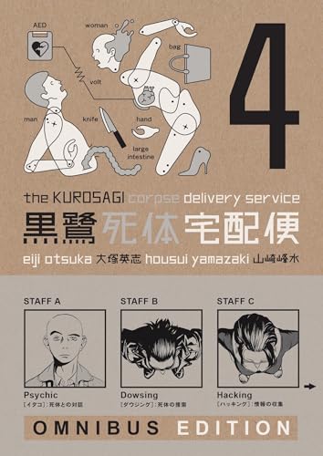 Cover of The Kurosagi Corpse Delivery Service Omnibus, Book 4
