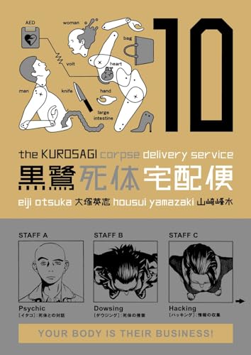 Cover of The Kurosagi Corpse Delivery Service, Volume 10