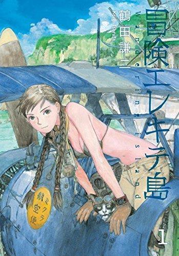 L'ile errante, Tome 1