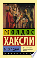Cover of Besy Ludena