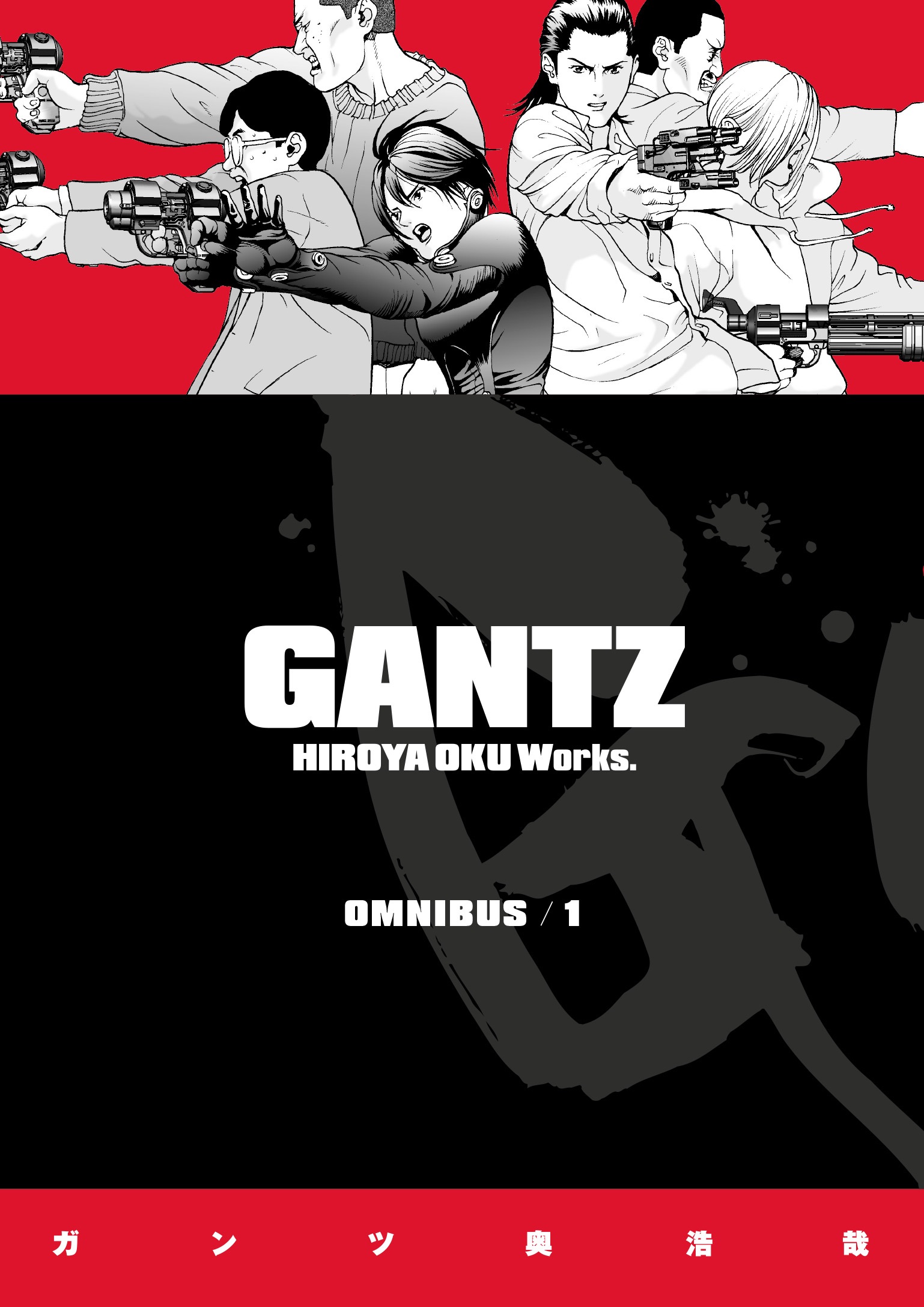 Gantz Omnibus, Vol. 1