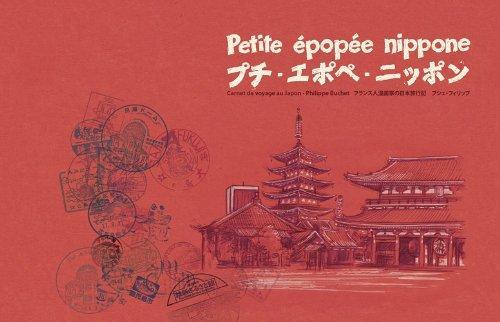 Cover of Petite epopee nippone
