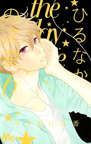 Meteor 6 Hiru-chu ISBN