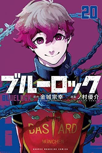 Cover of bururokku 20