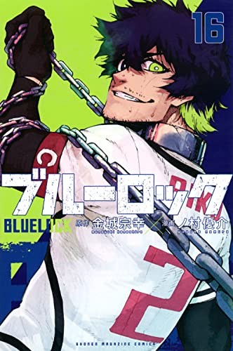 Cover of bururokku 16