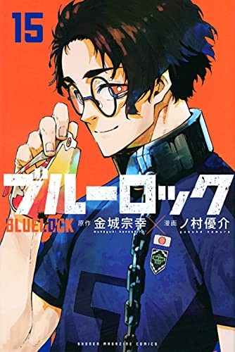 Cover of bururokku 15