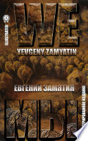 Yevgeny Zamyatin. We. Евгений Замятин. Мы