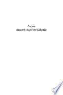 Cover of Sobac'e serdce. Zapiski unogo vraca