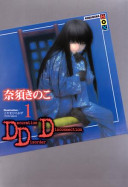 Cover of DDD 1