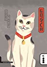 Cover of Gosca