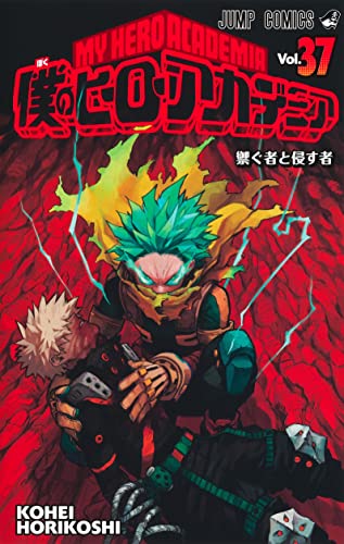 My Hero Academia, Vol. 37