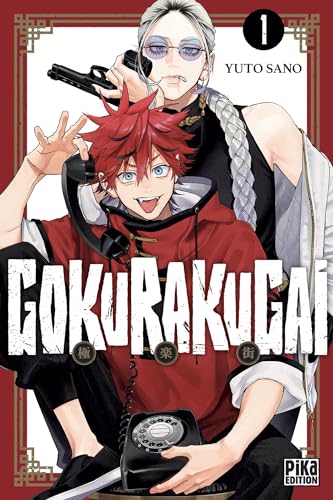 Gokuraku-gai sanbandori no ken