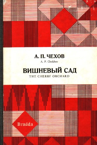 Cover of Visnevyj sad