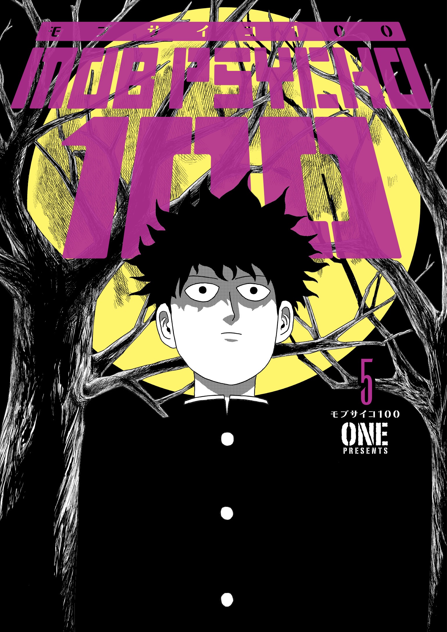 Mob Psycho 100, Vol. 5