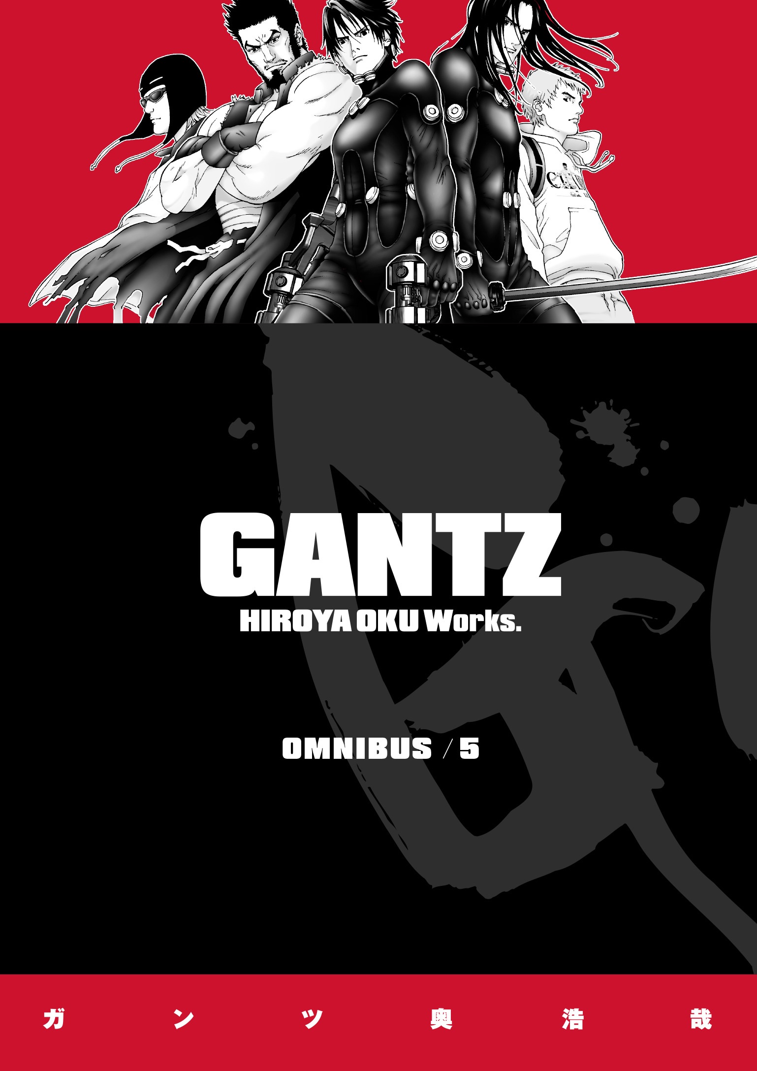 Gantz Omnibus, Vol. 5