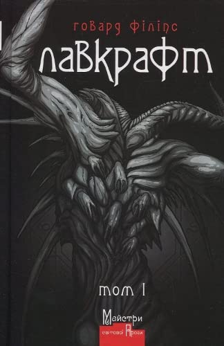 Cover of Povne zibranna prozovih tvoriv. Tom 1