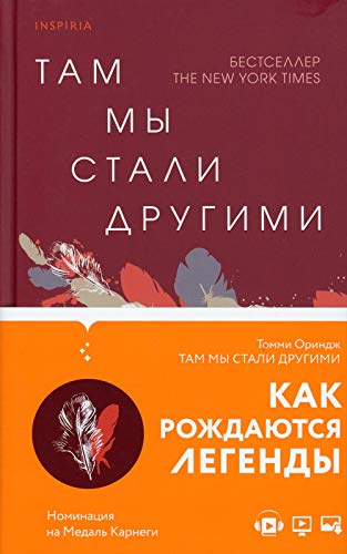 Cover of Tam my stali drugimi