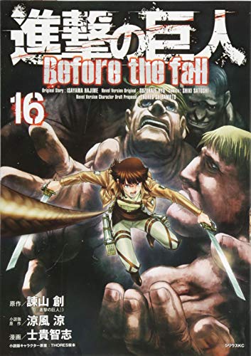 Cover of jin jino ju ren Before the Fall 16