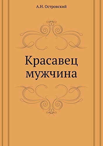 Cover of Krasavec-muzcina
