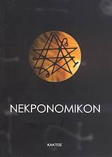 Cover of Nekronomikon