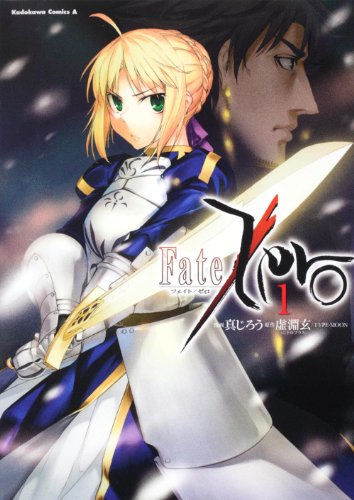Cover of Fate/Zero 1