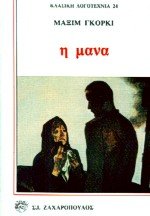 Cover of E mana