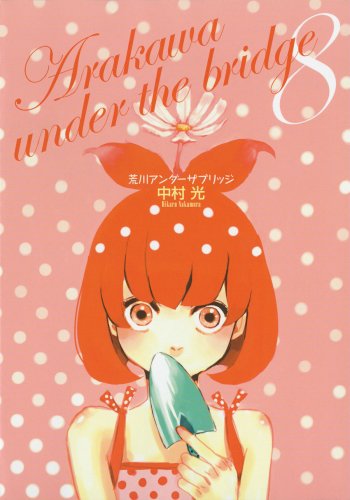 Cover of huang chuanandazaburijji 8
