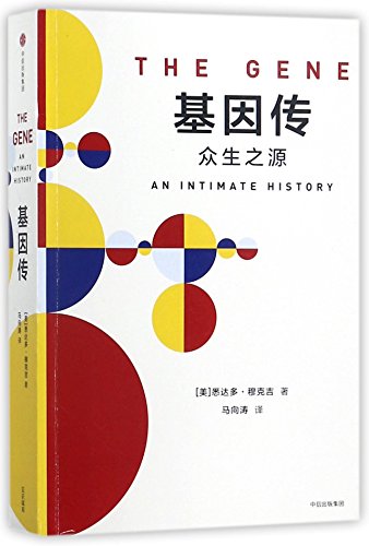 Cover of ji yin chuan: zhong sheng zhi yuan