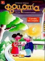 Cover of Ta sklera karydia