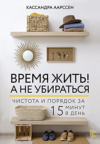 Vrema zit'! A ne ubirat'sa