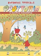 Cover of O mauros pantheras