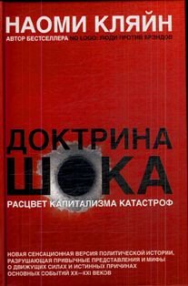 Cover of Doktrina soka