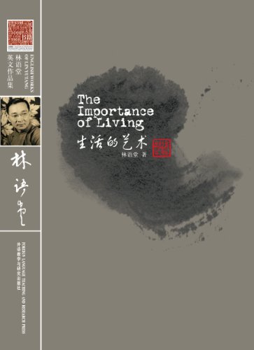 sheng huo de yi shu