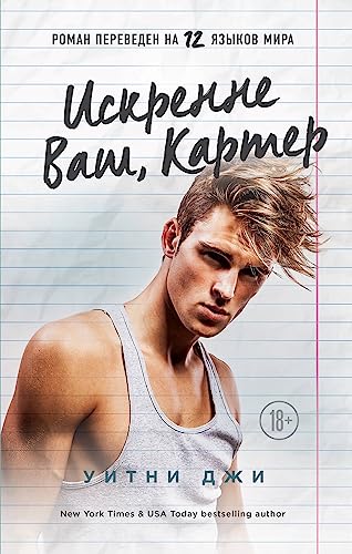 Cover of Iskrenne Vas, Karter
