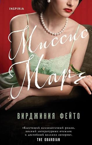 Cover of Missis Marc