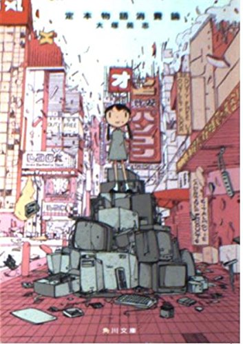 ding ben wu yu xiao fei lun