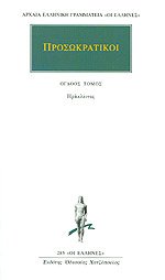 Cover of Erakleitos