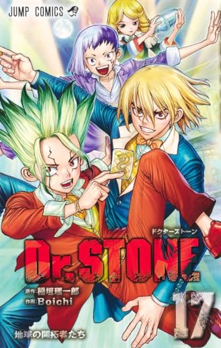 Cover of Dr.STONE 17