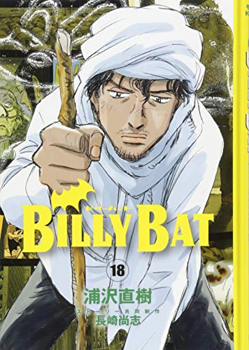 Cover of Billy Bat, Vol. 18
