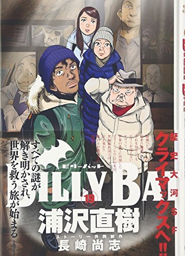 Cover of Billy Bat, Vol. 19