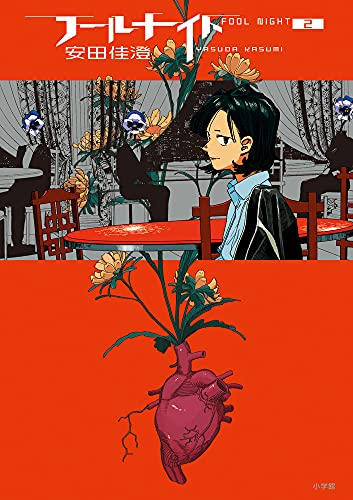 Fool Night (フールナイト) Series (14 books)