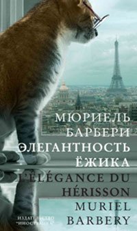 Cover of Elegantnost' ezika