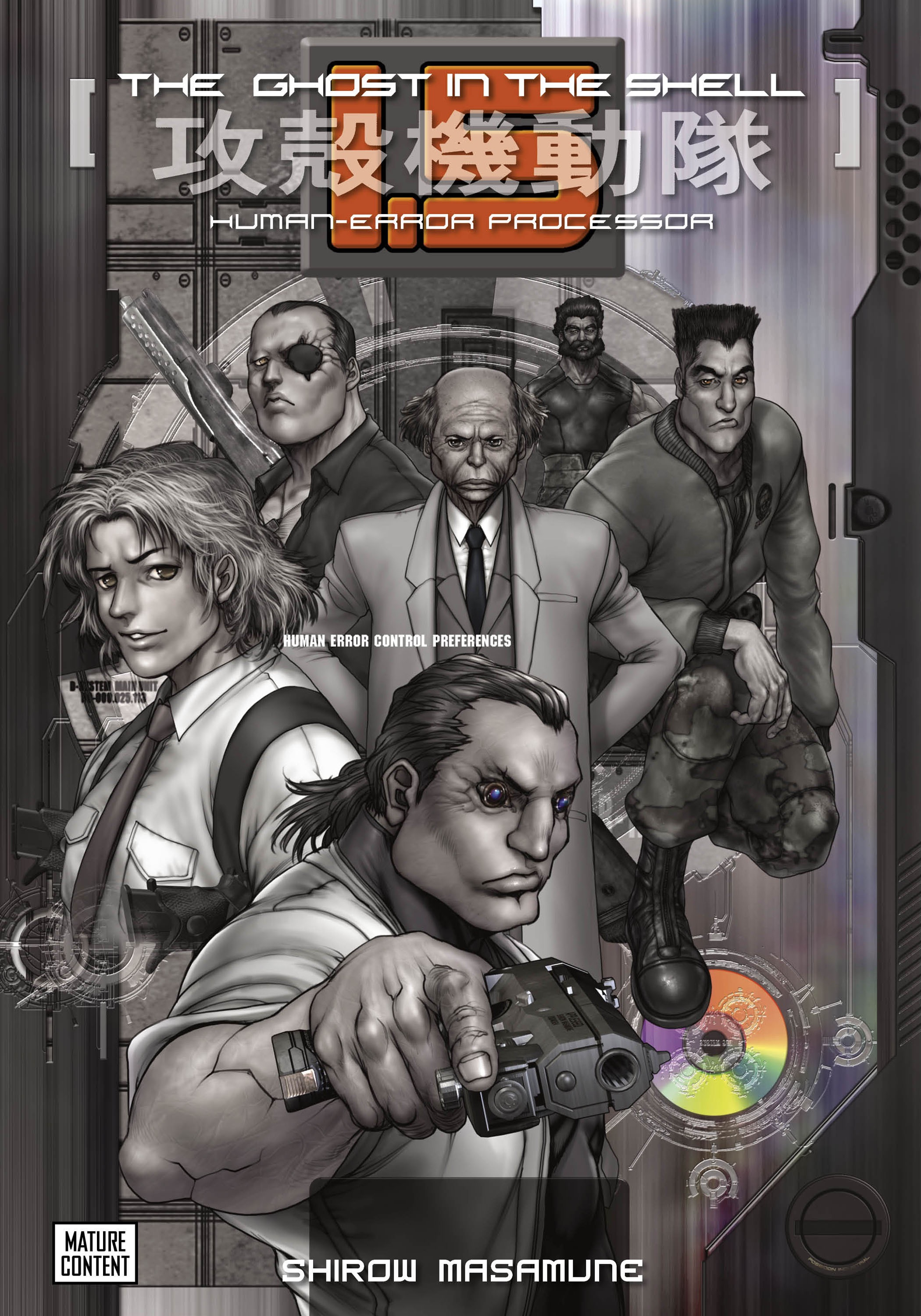 The Ghost in the Shell, Vol. 1.5: Human-Error Processor
