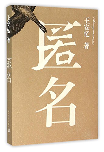 Cover of ni ming